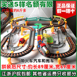 大型托马斯玩具火车超长轨道组合儿童汽车电动赛车益智男女孩礼物