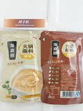 10袋包邮海底捞火锅蘸料原味120g捞派含芝麻酱花生酱火锅调味料