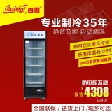白雪 SD-410家用商用冷冻立式展示柜 速冷藏自动调温静音节能冷柜