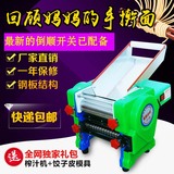 精品MT-160不锈型面条机全自动家用电动多功能压面机饺子皮机商用