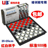 国际跳棋U3带磁性折叠式棋盘红白磁力塑料棋子100格儿童益智3800