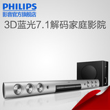 Philips/飞利浦 HTB5150K/93 3D蓝光7.1解码家庭影院回音壁音响箱
