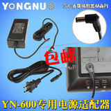 永诺YN600适配器 LED摄像灯 外接电源 YN600L 300III 电源适配器