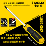 升级版 史丹利 强力加硬 十字 螺丝刀 批 起子  3  5  6.5  8mm