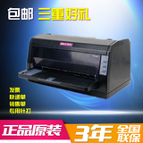 映美FP-312K打印机平推票据发票出库单针式打印机套餐2映美630k+