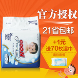 日本大王天使系列纸尿裤xl30片 进口婴儿尿不湿加大号