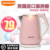 Joyoung/九阳 K15-F623电热水壶烧开水双层自动断电304不锈钢特价