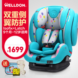 惠尔顿全能盔宝儿汽车童安全座椅isofix婴儿座椅9月-12岁可坐躺3C