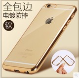 iphone6苹果6s玫瑰金5.5手机壳plus防摔6p电镀tpu创意配件4.7果粉