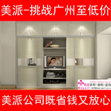 广州美派厂家定做卧室百叶移门中纤板风和日丽整体衣柜放电视定制