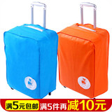 行李箱保护套耐磨旅行箱套皮箱子套子拉杆箱外套20寸24寸26寸28寸
