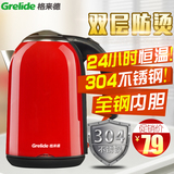 Grelide/格来德 WWK-D1701K家用保温电热水壶304不锈钢烧水壶包邮
