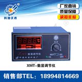 数显温度调节控制仪表 温控器XMT102PT100/CU50- 400℃/-50-150℃