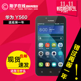 Huawei/华为 Y560-CL00  电信4G双模双待 4.5寸四核智能手机