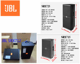 JBL SRX715 SRX725 SRX712 12寸 15寸 双15寸专业舞台KTV全频音箱
