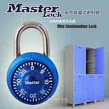 正品Master转盘 密码锁 健身房 橱柜/箱包锁/密码挂锁/保险箱