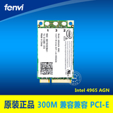 原装INTEL 4965AGN PCI-E 300M 笔记本内置wifi无线网卡 3天线