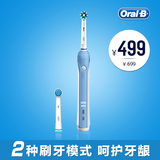 博朗欧乐B/oral-b 3D电动牙刷成人充电式 D20523全新升级D20524