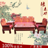 中式明清仿古家具实木象头如意沙发五件套沙发客厅家具套装组合