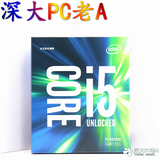 Intel/英特尔 酷睿i5-6600K 3.5G四核四线程 超频盒装CPU Skylake
