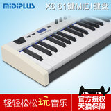 MidiPlus X6 61键MIDI键盘 半配重控制器编曲演出 送踏板支架
