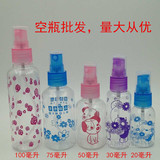 化妆小空瓶塑料瓶喷瓶分装瓶20/30/50/75/100毫升 批发