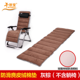 午憩宝 配套躺椅棉垫 专用椅垫 折叠床垫 办公室躺椅垫子
