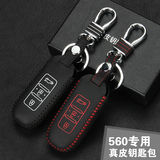 宝骏560钥匙包宝骏560专用汽车匙包真皮钥匙保护套男女遥控器套壳