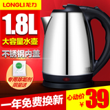 龙力 LL-180GS电热水壶家用烧水壶不锈钢自动断电茶壶大容量1.8L