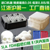 3d打印服务模型手板样毕业设计成型FDM定制SLA树脂PLA abs工业级