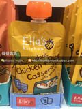 香港舜舜媽媽英国Ella's Kitchen艾拉厨房有机蔬菜肉泥 宝宝辅食