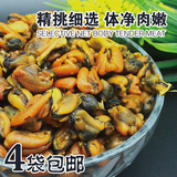 舌尖上的中国2同款美食特产 海产品海鲜干货野生淡菜海虹肉干黑贝