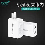 TOTU苹果6充电器头Plus智能快充6S手机iPhone双USB插头5S平板快速