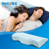 【专利设计】 脊态颈椎病专用枕 成人太空记忆棉保健枕修复护颈枕