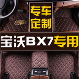 专用于2016款全新 宝沃BX7脚垫 宝沃BX7大全包围汽车脚垫