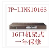 TP-LINK交换机 机架TP16口百兆交换机TL-SF1016S 一年包换