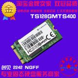 创见 M.2 NGFF 128G TS128GMTS400 2242 SSD 固态硬盘 笔记本NGFF