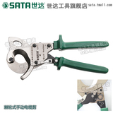 世达工具SATA 棘轮式手动电缆剪电缆钳断线钳子电缆剪刀72511-12