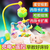 新生儿玩具婴儿投影床铃音乐旋转宝宝床头铃床挂0-3-6-12个月摇铃