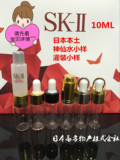 日本SKII神仙水小样skiiSK2神仙水化妆水美白紧致保湿护肤品10ML
