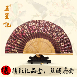 王星记扇子二节真丝女扇日式绢扇工艺礼品丝绸折扇中国风古典小扇