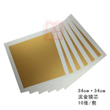 安徽宣纸批发泥金熟宣方形宣纸软卡纸镜片书法国画空白34cm·34c