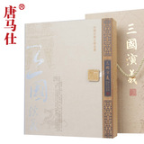 唐马仕三国演义丝绸书邮票册中国风文化特色会议礼品商务送老外
