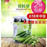 台湾进口四季轩黄秋葵干新鲜蔬菜干营养果干即食植物人参零食