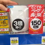 日本直邮代购vape 驱蚊器 未来120日/150日/200日 婴幼儿可用现货