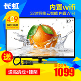 Changhong/长虹 LED32B2080n 32吋led液晶电视机网络平板电视彩电