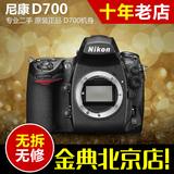95新 Nikon/尼康 D700 单机身 快门13000多次 二手高端单反相机