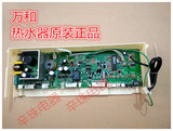万和热水器JSQ32-16 JSQ32-16P5/16P3亲水E蓝 主板 电脑板 控制板