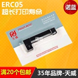 天威用于爱普生ERC-05 出租车计价器 M150II M160 地磅打印机色带