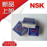 日本NSK电机高速轴承6200 6201 6202 6203 6204 6205DDU ZZ C3